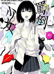 The Girl Who Verbally Abuses Batou Shoujo 1