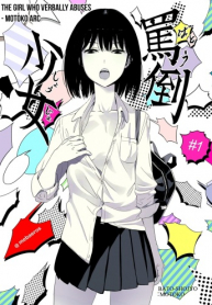 The Girl Who Verbally Abuses Batou Shoujo 1