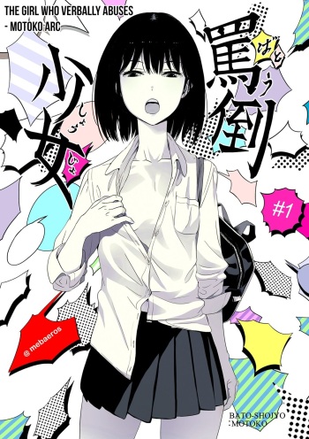 The Girl Who Verbally Abuses Batou Shoujo 1
