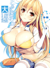 Toaru Misaki no Delusion