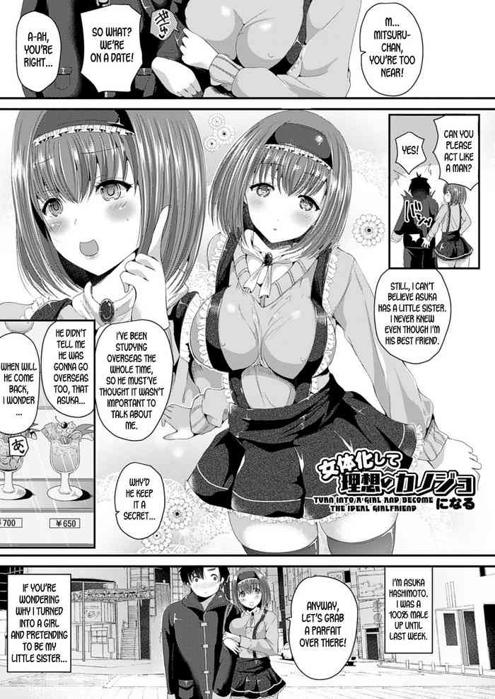 Turn into a girl and become the ideal girlfriend