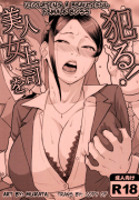 Violating A Beautiful Female Boss 1