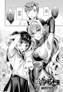 Yokubou Pandora Yokubou Chapter 2