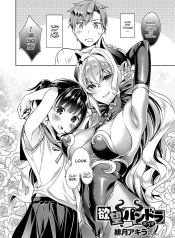 Yokubou Pandora Yokubou Chapter 2
