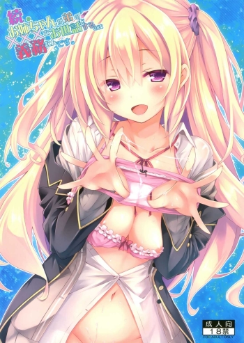 Zoku Onee-chan ga Otouto no xxx na Osewa o Suru no wa Gimu nandesu