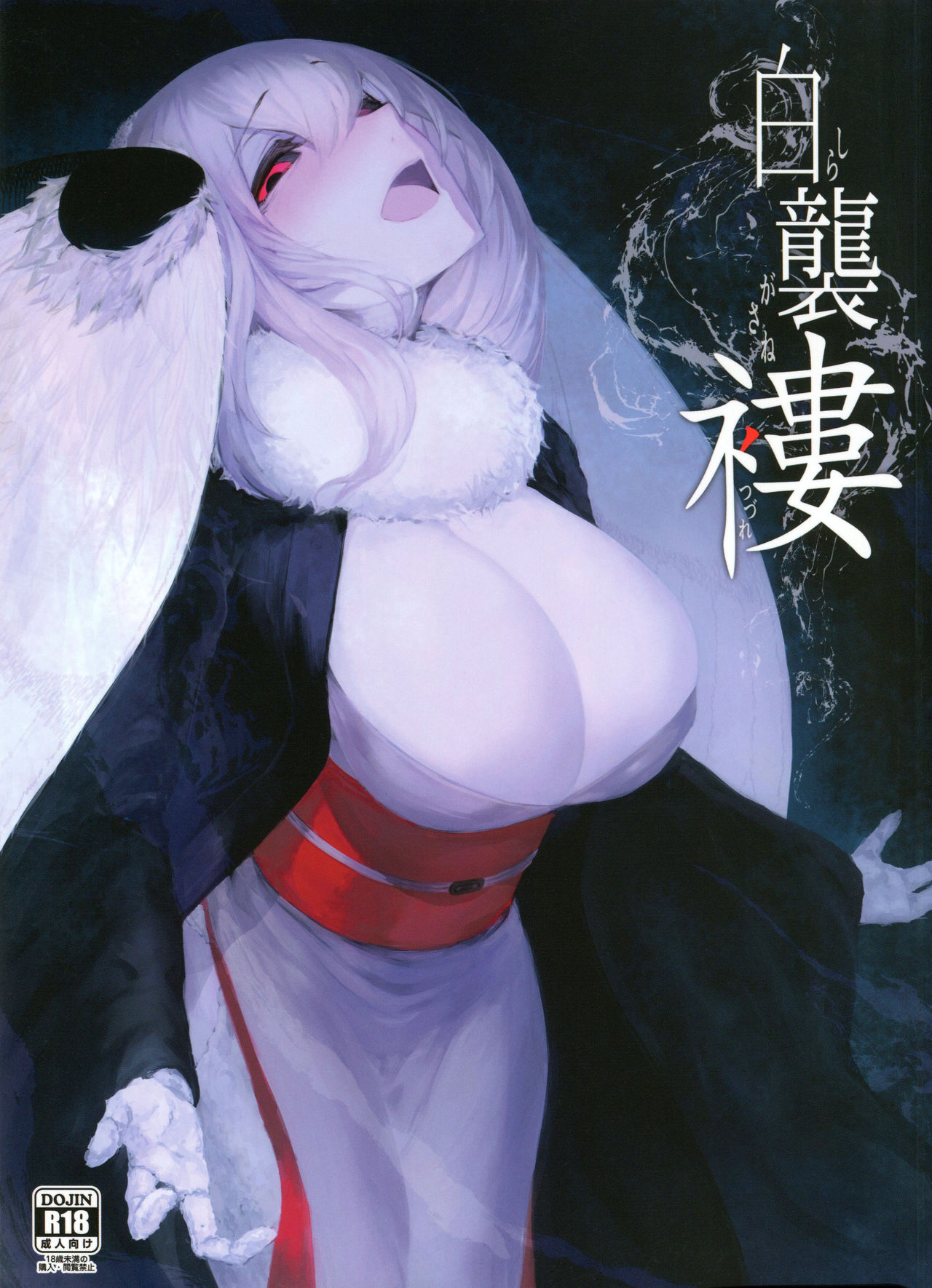 Shiragasane -Tsuzure