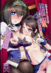 Arisu & Fumika Saimin Girls Gekijou