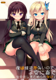 Boku wa Tomodachi ga Sukunai