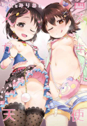 Chie to Miria wa Mesugaki Tenshi