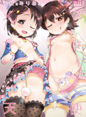 Chie to Miria wa Mesugaki Tenshi