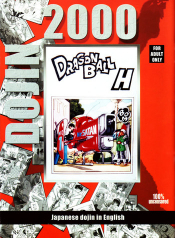 DRAGONBALL H Maki ni