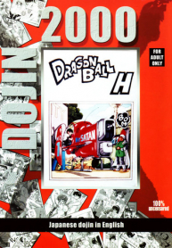 DRAGONBALL H Maki ni