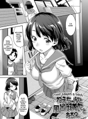Ever taken a bath together with your Nee-chan