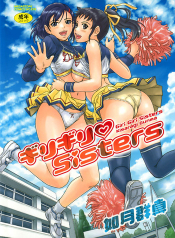 Giri Giri Sisters