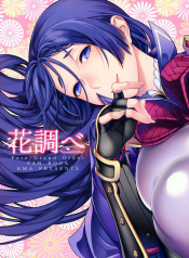 Hanashirabe