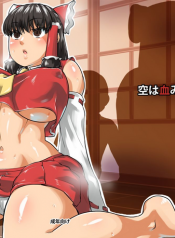 Hypnosis Play With Big Sis Reimu