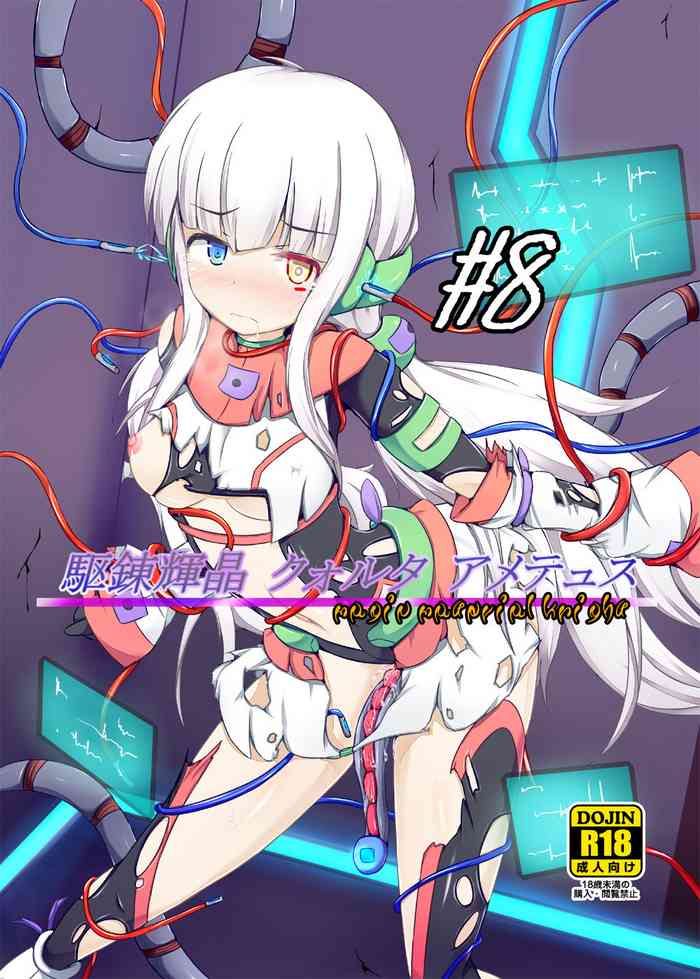 Karen Kishou Quarta Ametus 8