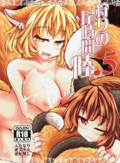 Kari no Ojikan Roku 5