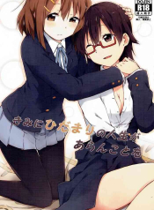 Kimi ni Hidamari no Jinsei ga Aran Koto o