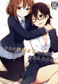 Kimi ni Hidamari no Jinsei ga Aran Koto o