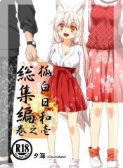 Kohaku Biyori Soushuuhen Makinoichi