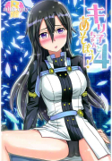 Let’s play with Kiriko-chan! 4