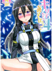 Let’s play with Kiriko-chan! 4