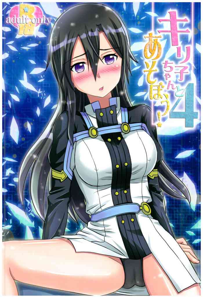 Let’s play with Kiriko-chan! 4