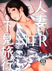 Married Woman and the NTR Inspection Trip