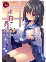 Mashiro-san Wants to be Seen