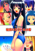 Negi-sensei to Himitsu no School Mizugi