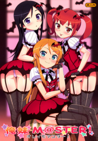 Oreimo