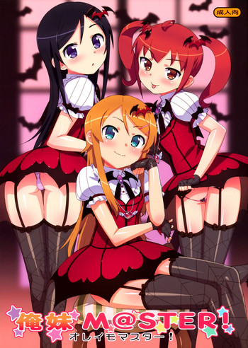 Oreimo