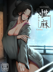 Seiteki Emma