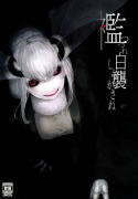 Shiragasane -bo-