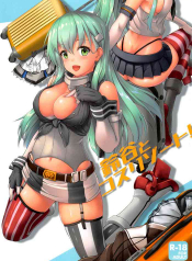 Suzuya to Cos Resort!
