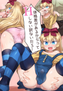 Taikakusa ga Aru kara tte H Shinai Wake Nai daro!