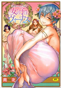The Prince’s Egg is Hatching