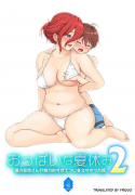 The Summer Break of Boobs 2