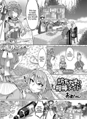 The Young Master’s Partner Maid