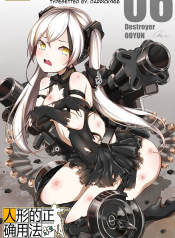 How to use dolls 06