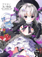 Anata no Tame no Monogatari