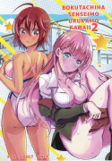 BOKUTACHIHA SENSEIMO URUKAMO KAWAII