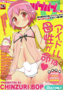 COMIC Babubabu Vol 2