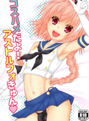 Coshame da yo! Astolfo-kyun