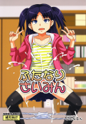 Futanari Saimin