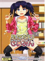 Futanari Saimin