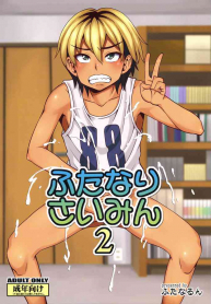 Futanari Saimin 2