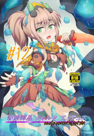 Karen Kishou Quarta Ametus 12