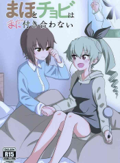 Maho and Chovy Are Still Not Dating